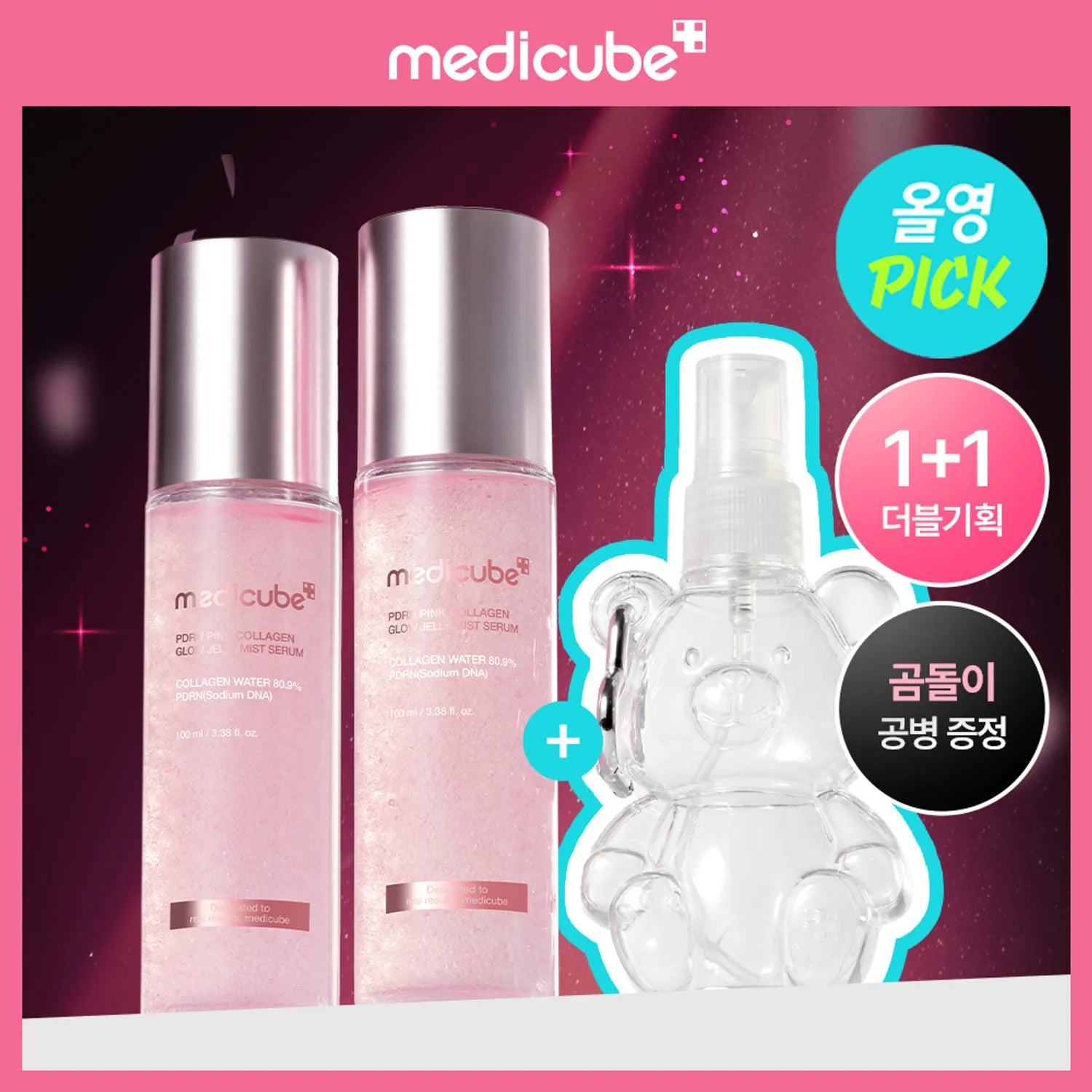 Medicube PDRN Pink Collagen Jelly Gel Mist Set