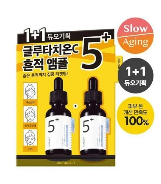 Numbuzin No.5 Glutathione Vitamin Serum Set