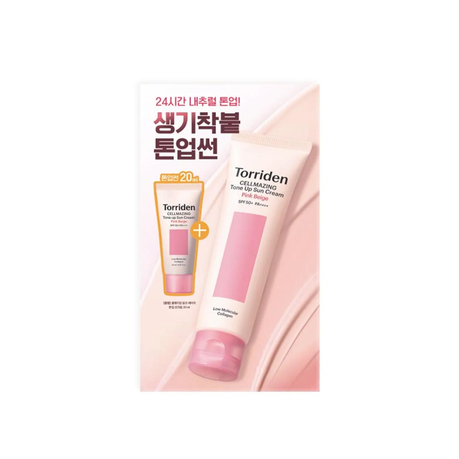 Torriden Cellmazing Tone-Up Sunscreen (Pink Beige)