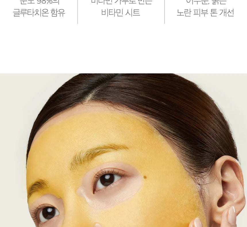 medicube - Deep Vita C Glutathione Brightening Mask